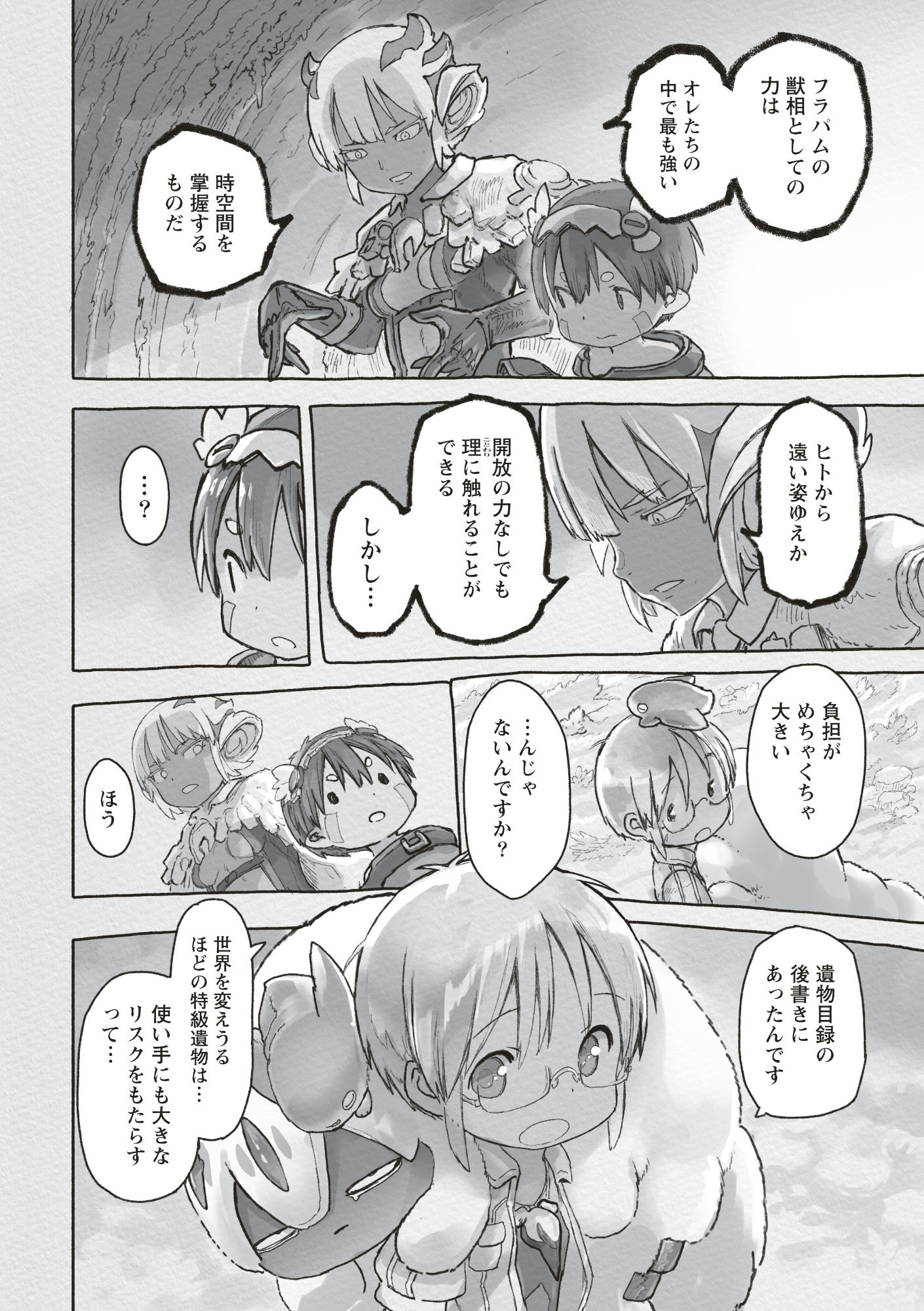 Made in Abyss - Chapter 72 - Page 38