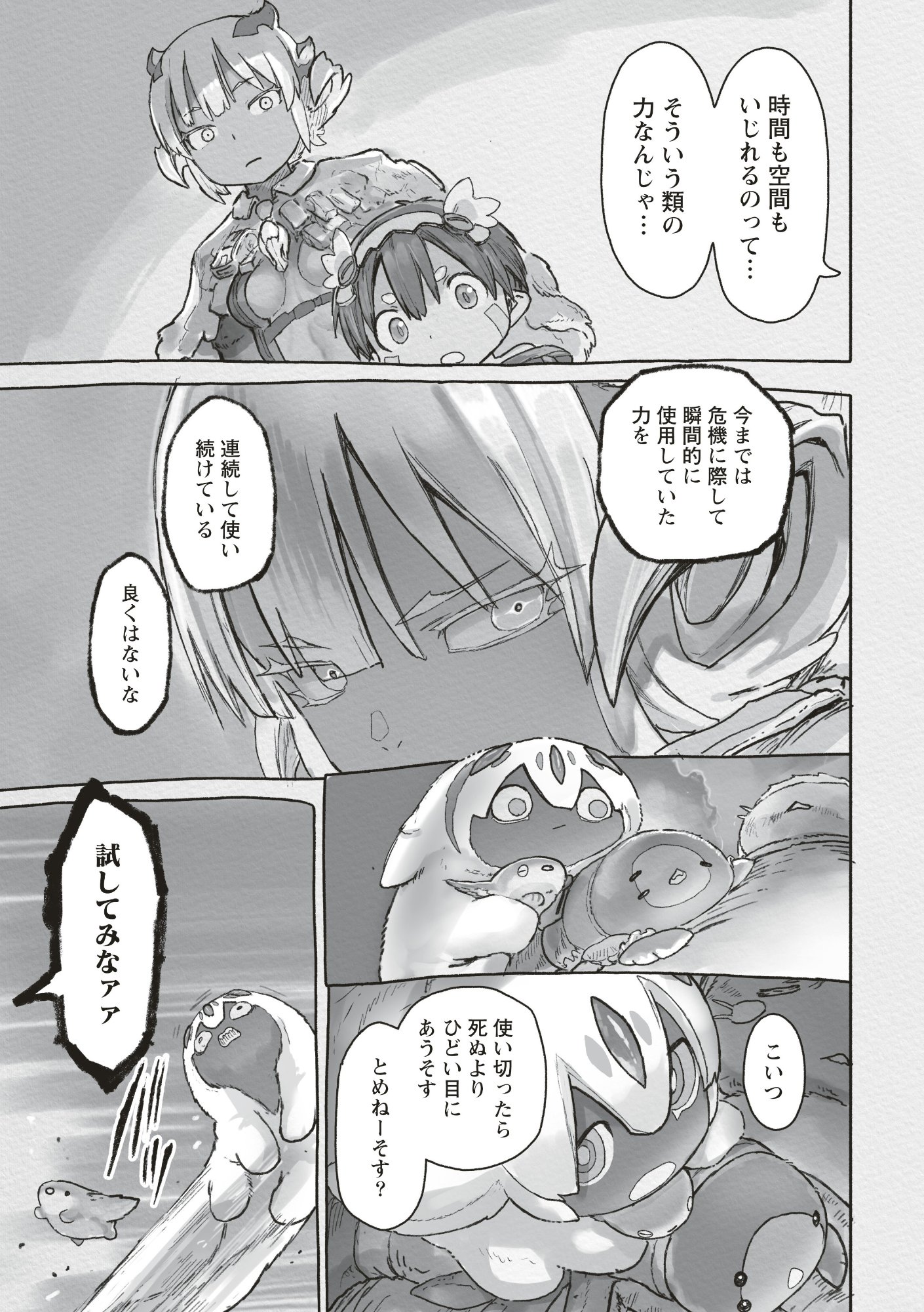 Made in Abyss - Chapter 72 - Page 39