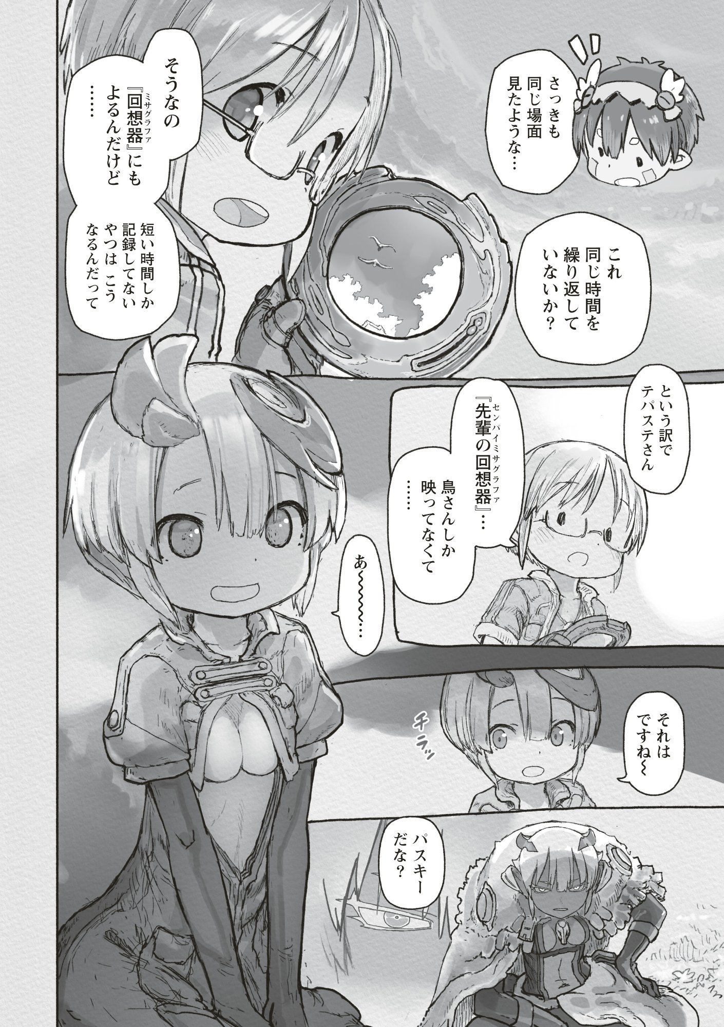 Made in Abyss - Chapter 72 - Page 4