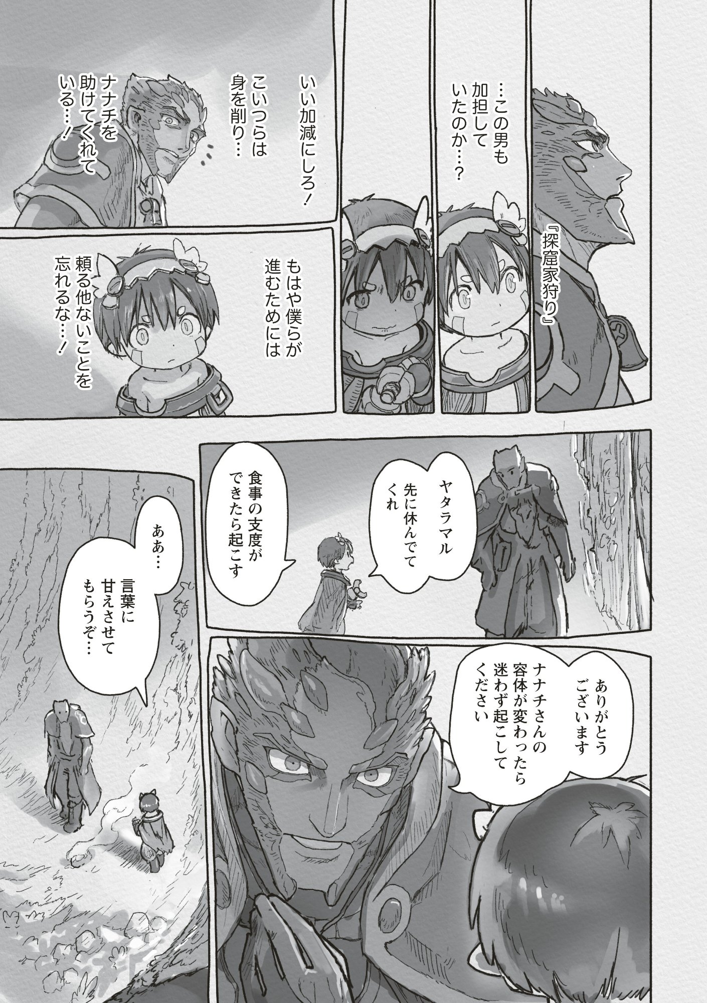 Made in Abyss - Chapter 72 - Page 45