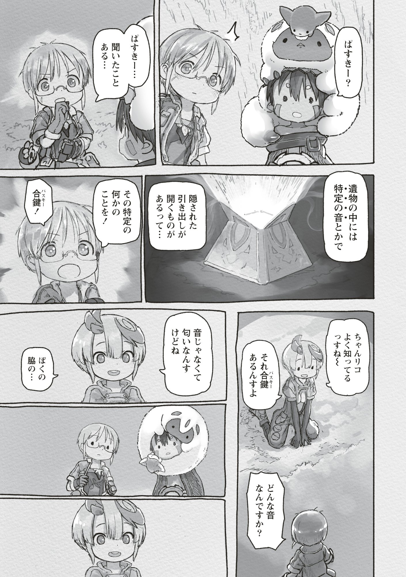 Made in Abyss - Chapter 72 - Page 5