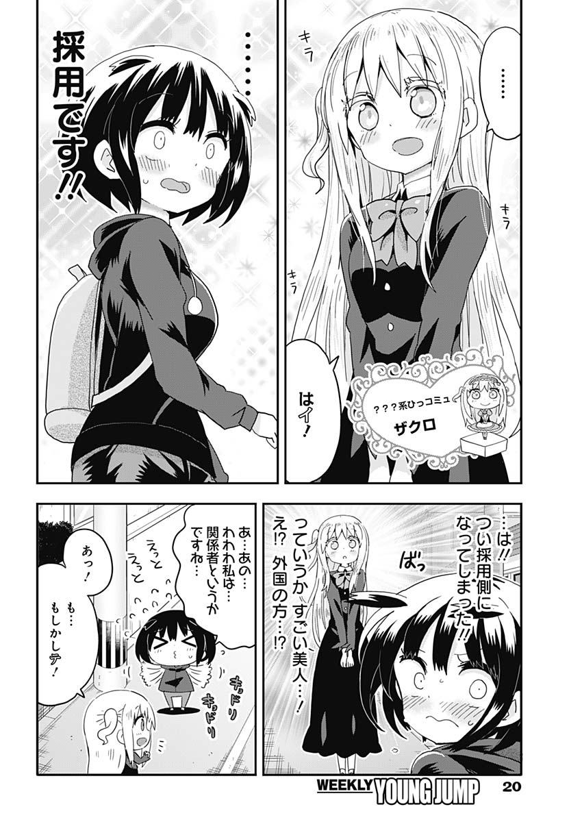 Maid in Hikkomuse - Chapter 1 - Page 11