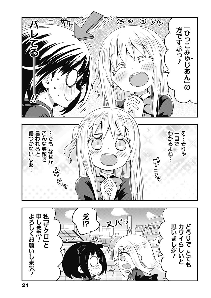 Maid in Hikkomuse - Chapter 1 - Page 12