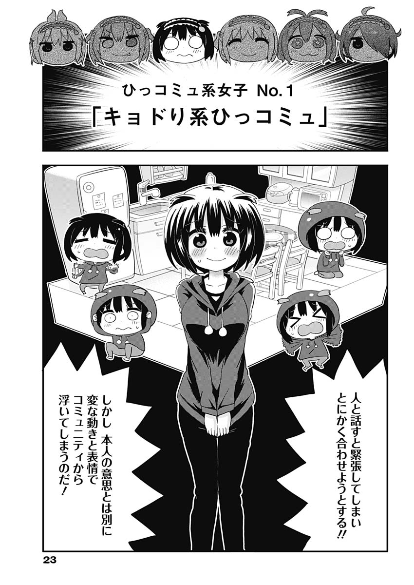 Maid in Hikkomuse - Chapter 1 - Page 14