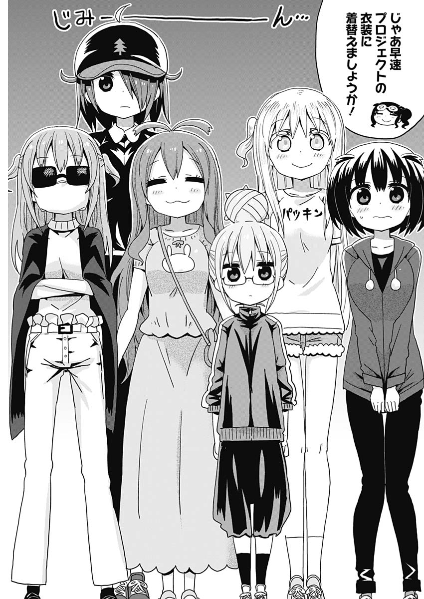 Maid in Hikkomuse - Chapter 1 - Page 22