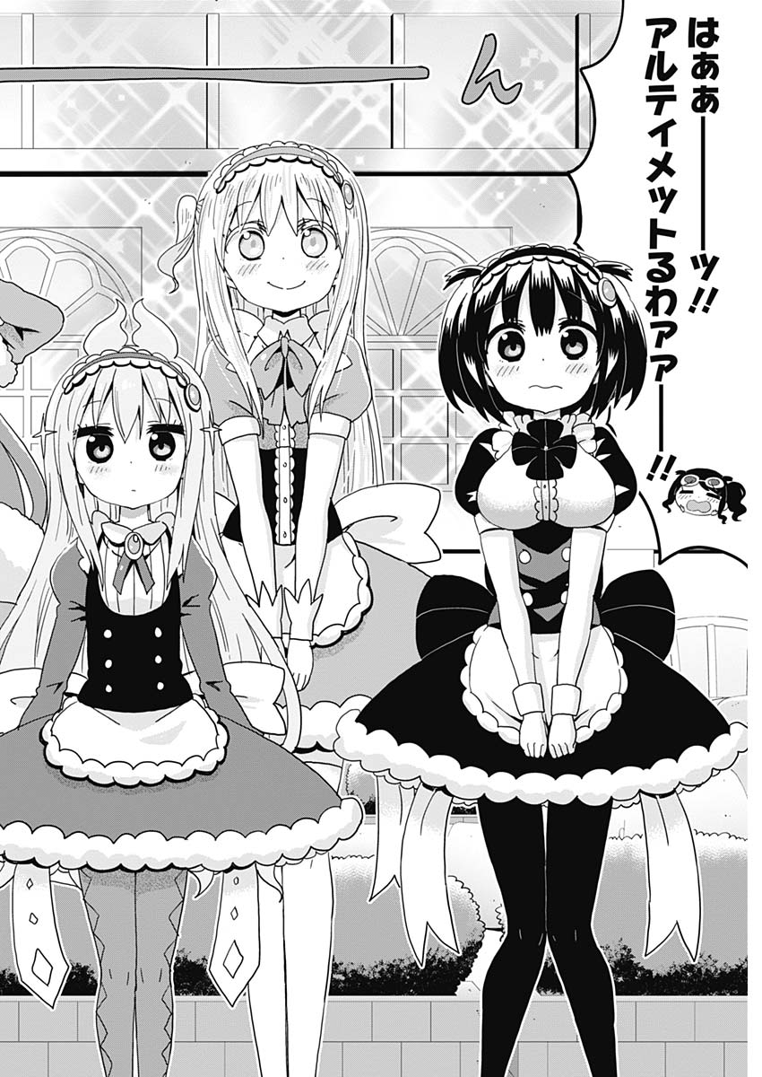 Maid in Hikkomuse - Chapter 1 - Page 23