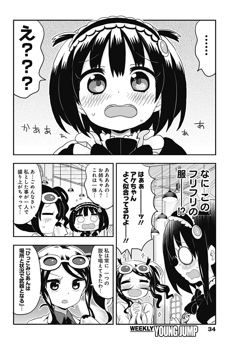 Maid in Hikkomuse - Chapter 1 - Page 25