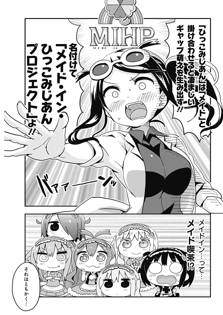 Maid in Hikkomuse - Chapter 1 - Page 26