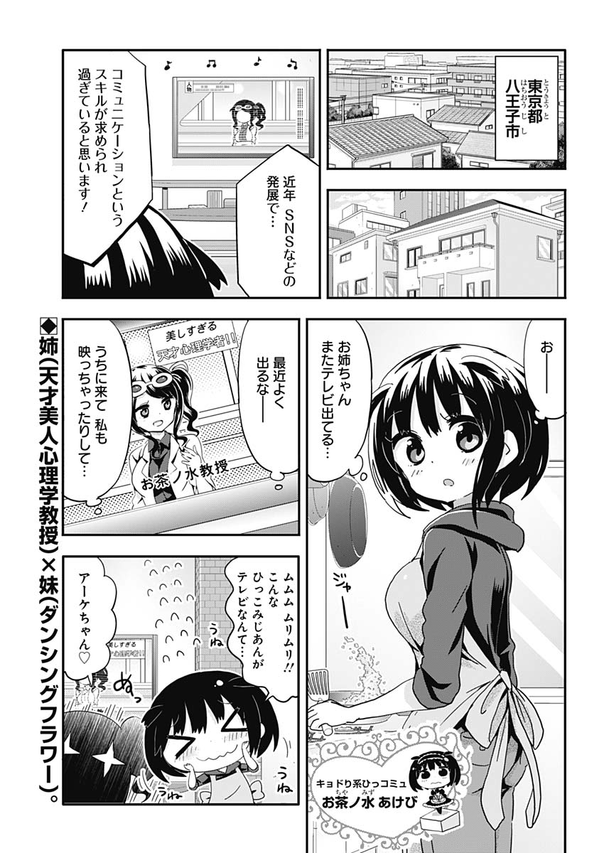 Maid in Hikkomuse - Chapter 1 - Page 4