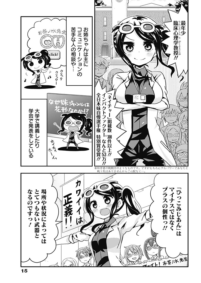 Maid in Hikkomuse - Chapter 1 - Page 6