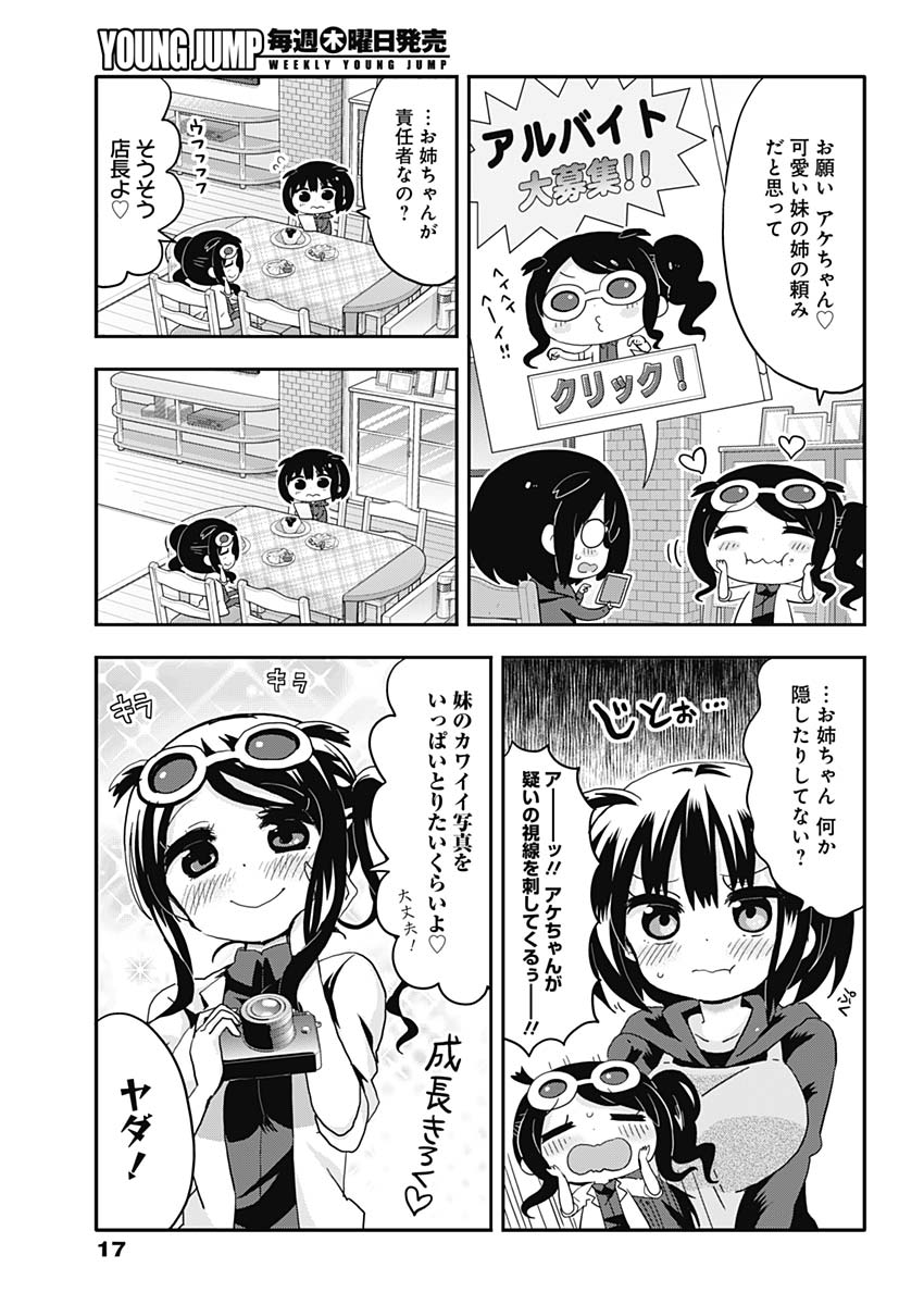 Maid in Hikkomuse - Chapter 1 - Page 8