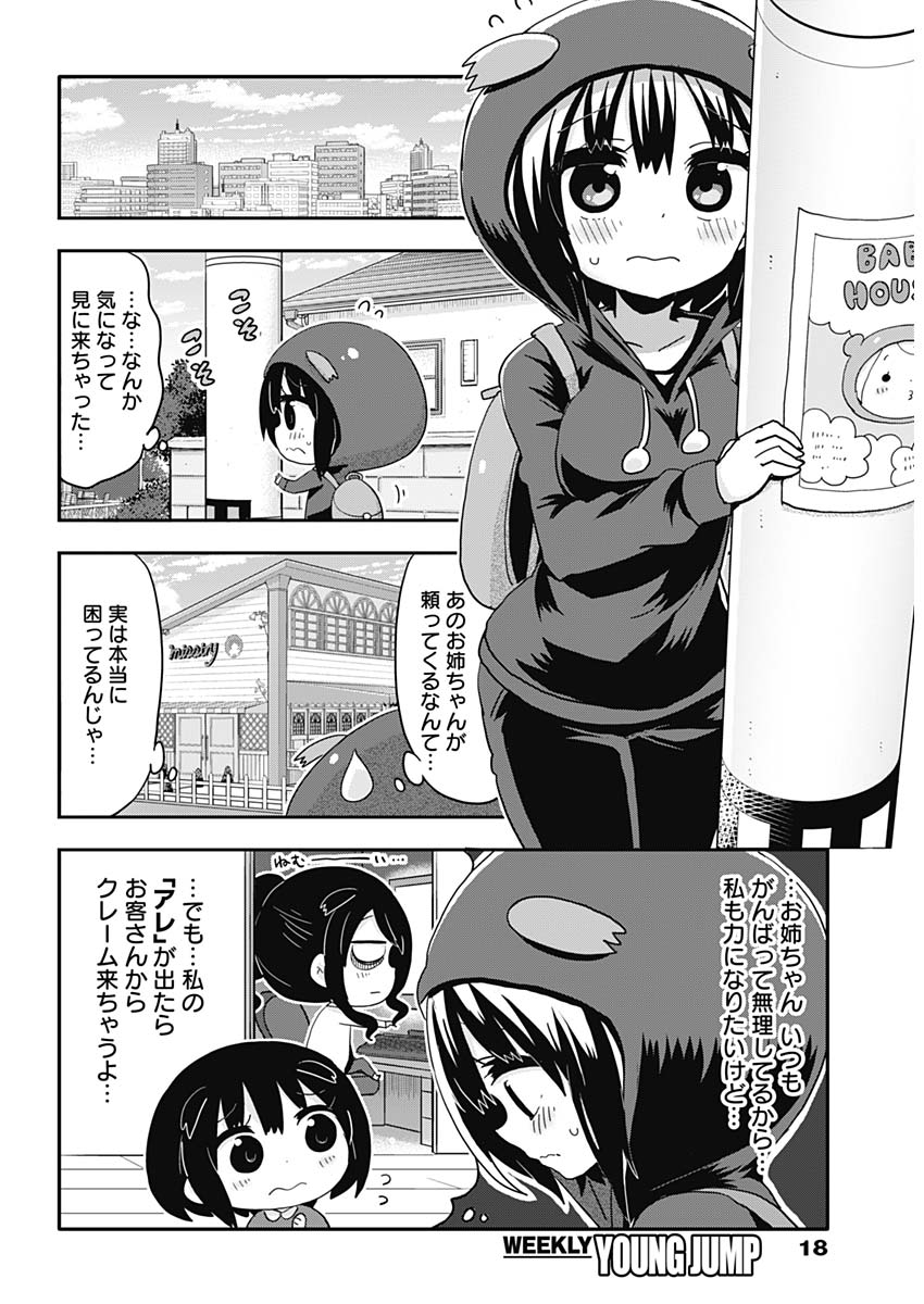 Maid in Hikkomuse - Chapter 1 - Page 9