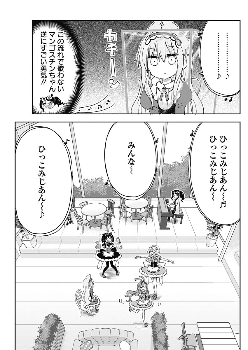 Maid in Hikkomuse - Chapter 10 - Page 13