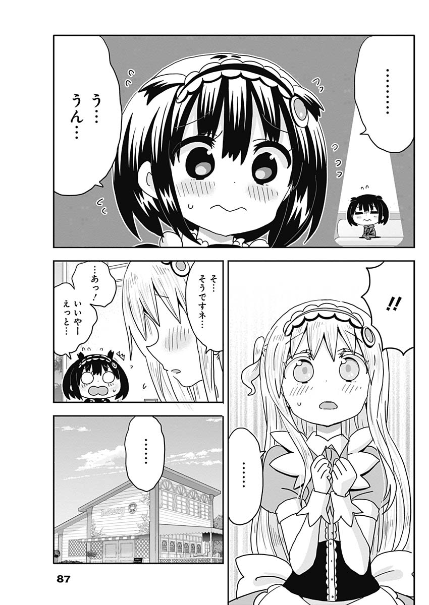 Maid in Hikkomuse - Chapter 10 - Page 15