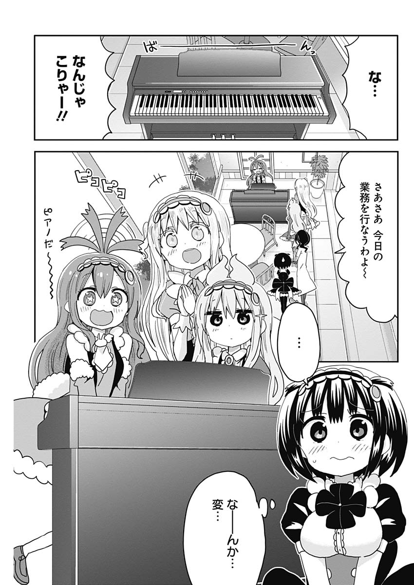 Maid in Hikkomuse - Chapter 10 - Page 3