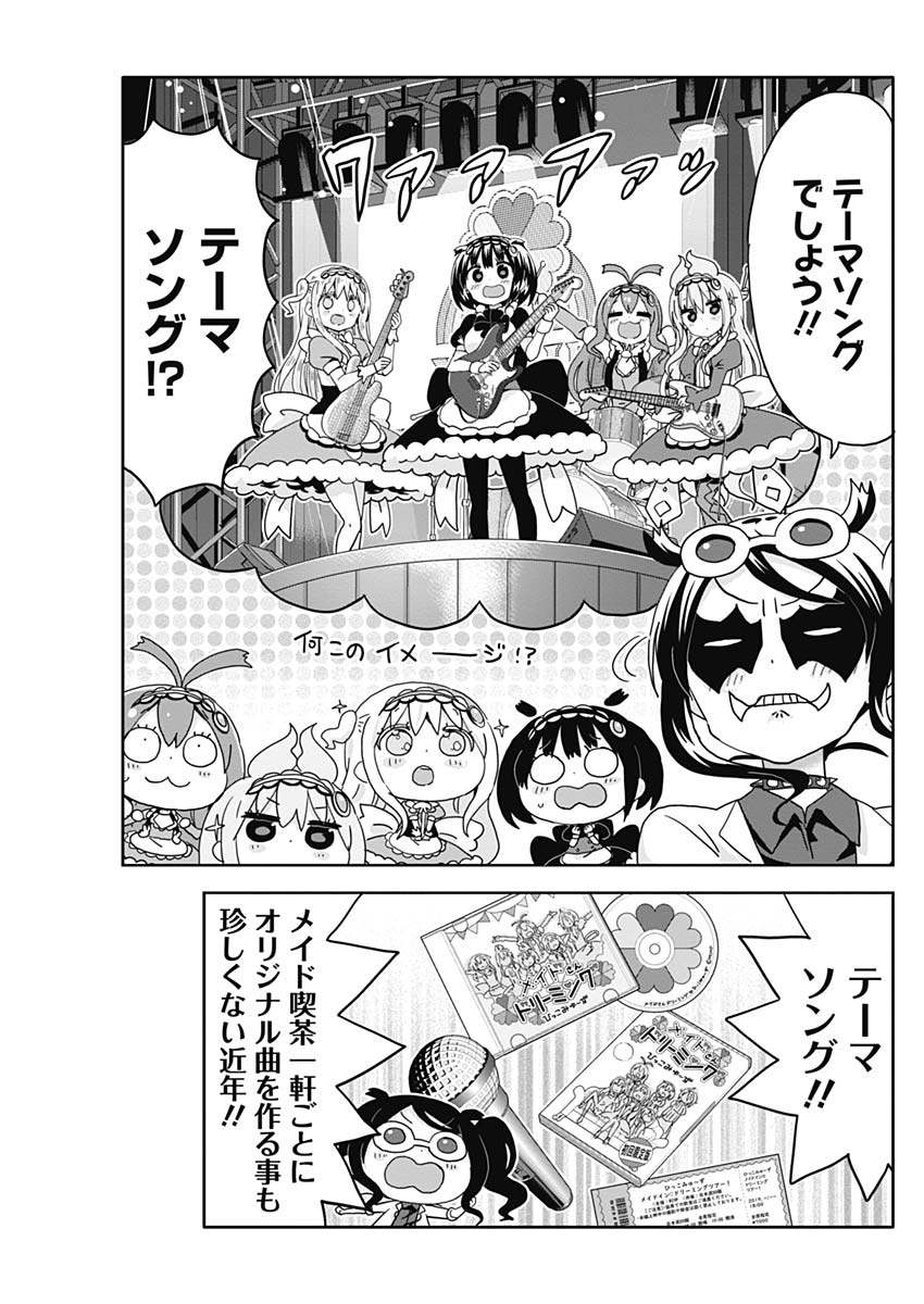 Maid in Hikkomuse - Chapter 10 - Page 5