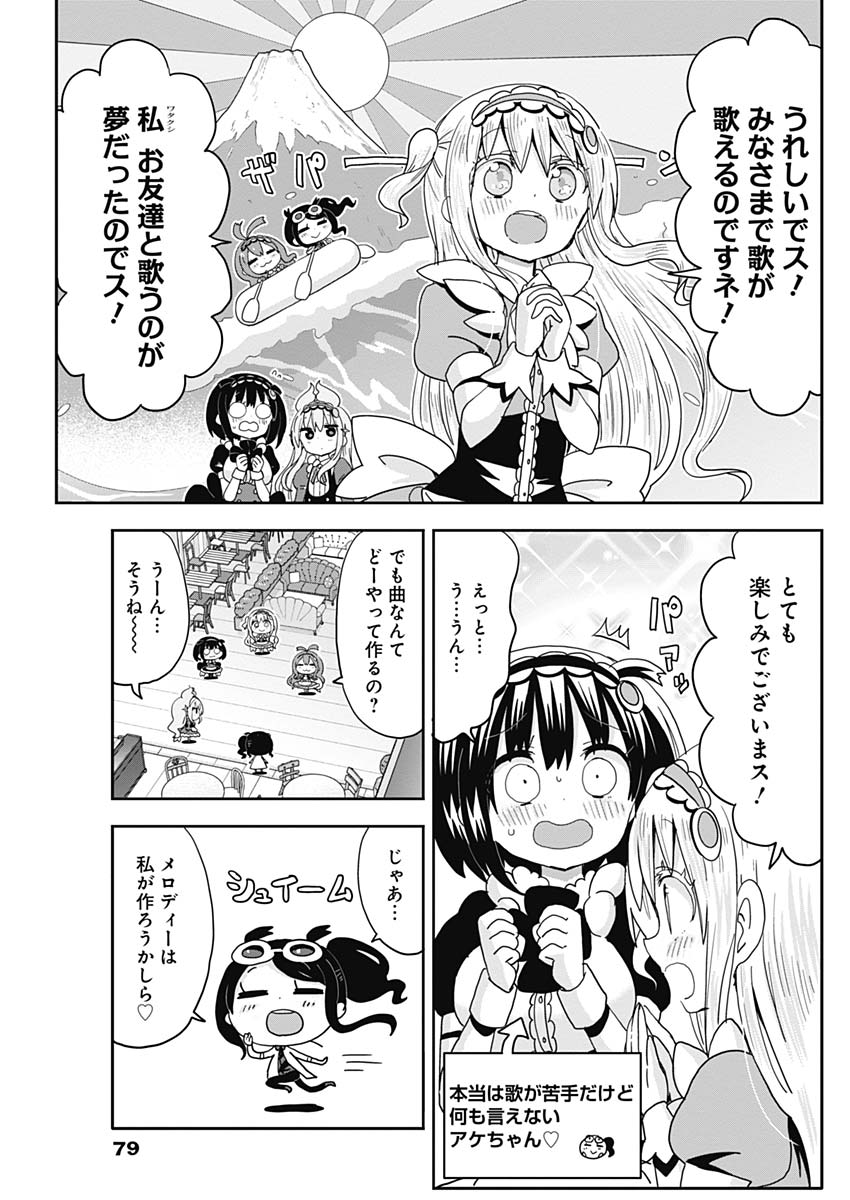 Maid in Hikkomuse - Chapter 10 - Page 7