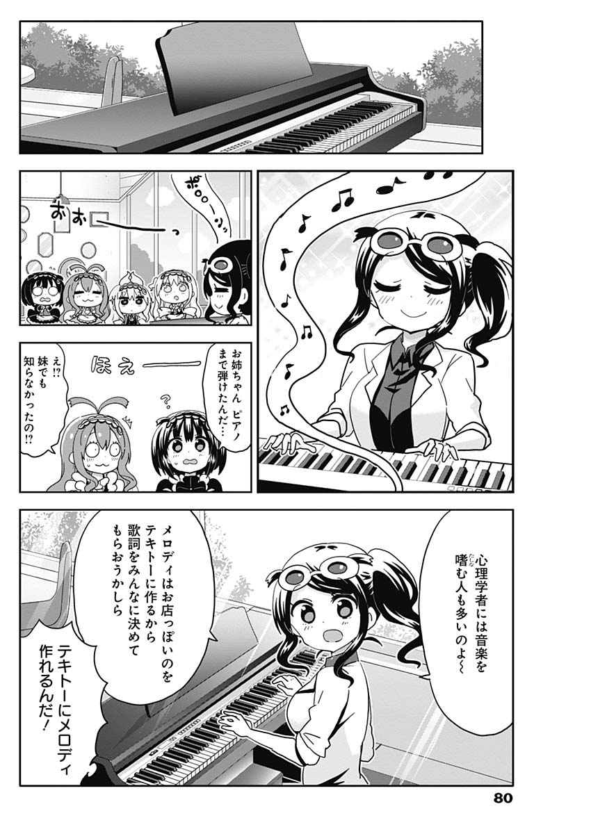 Maid in Hikkomuse - Chapter 10 - Page 8