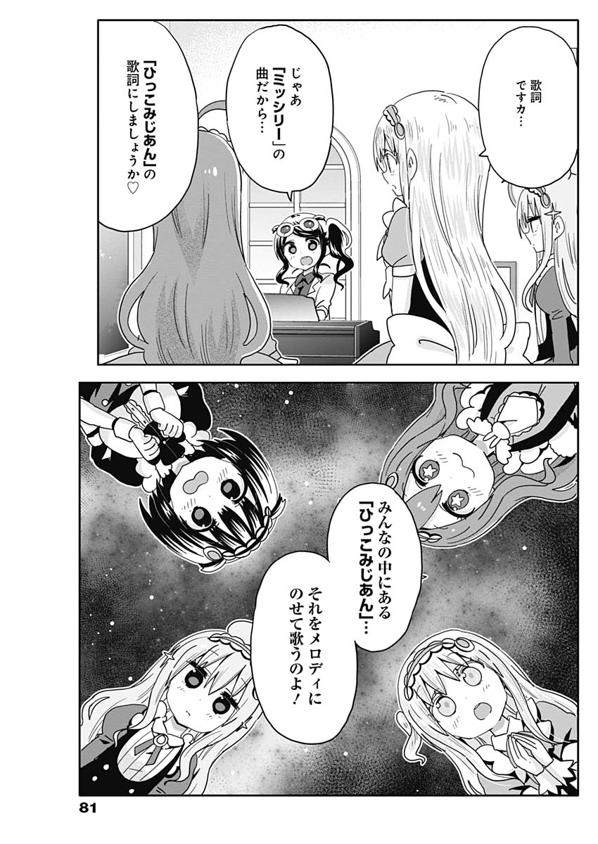 Maid in Hikkomuse - Chapter 10 - Page 9