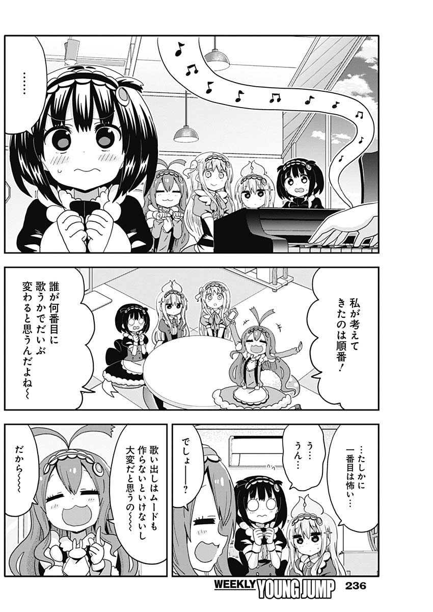 Maid in Hikkomuse - Chapter 11 - Page 11