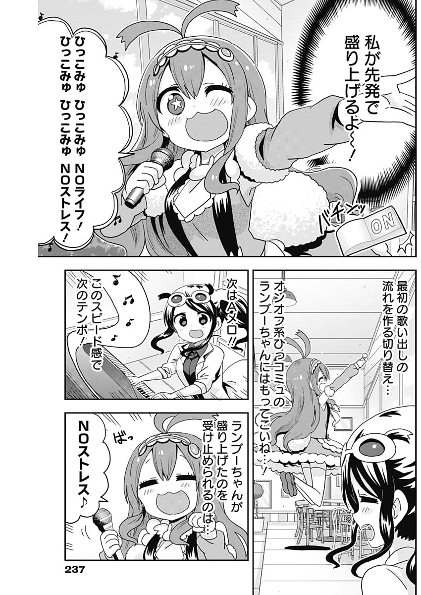 Maid in Hikkomuse - Chapter 11 - Page 12