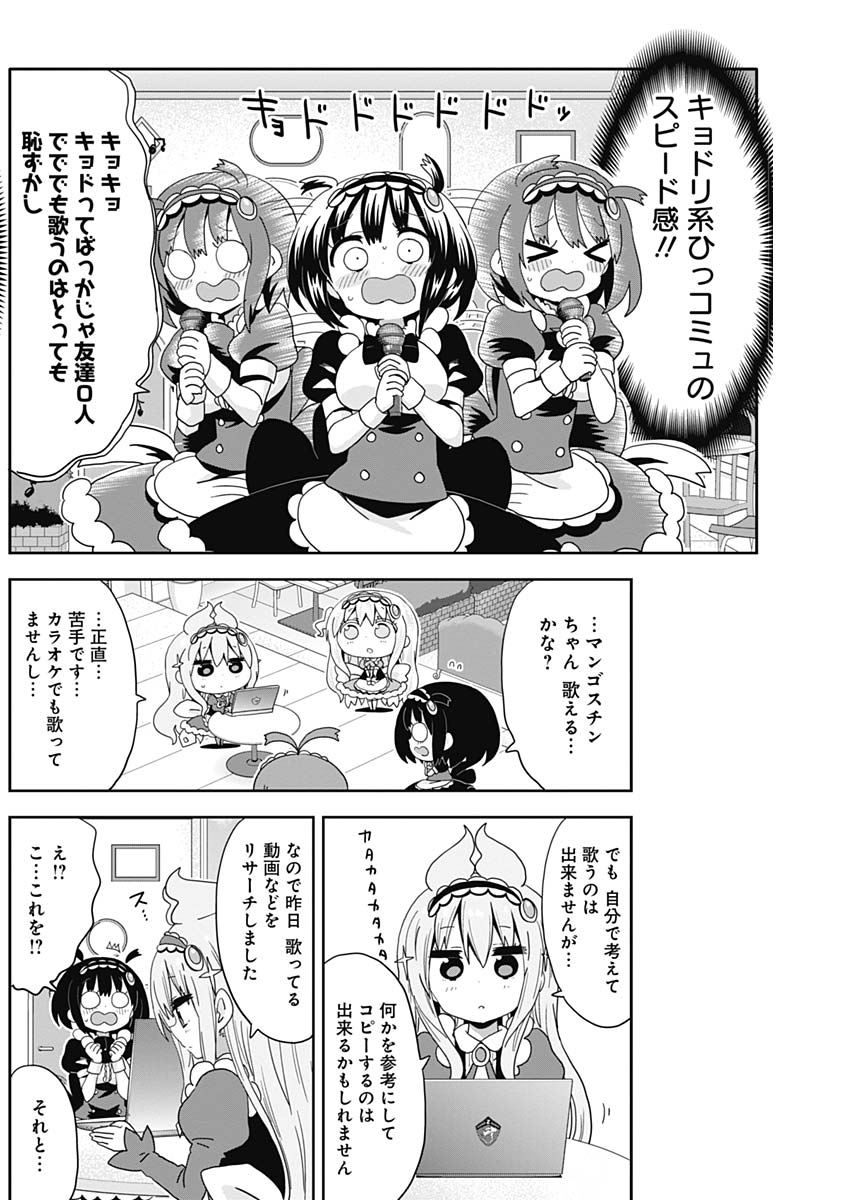 Maid in Hikkomuse - Chapter 11 - Page 13