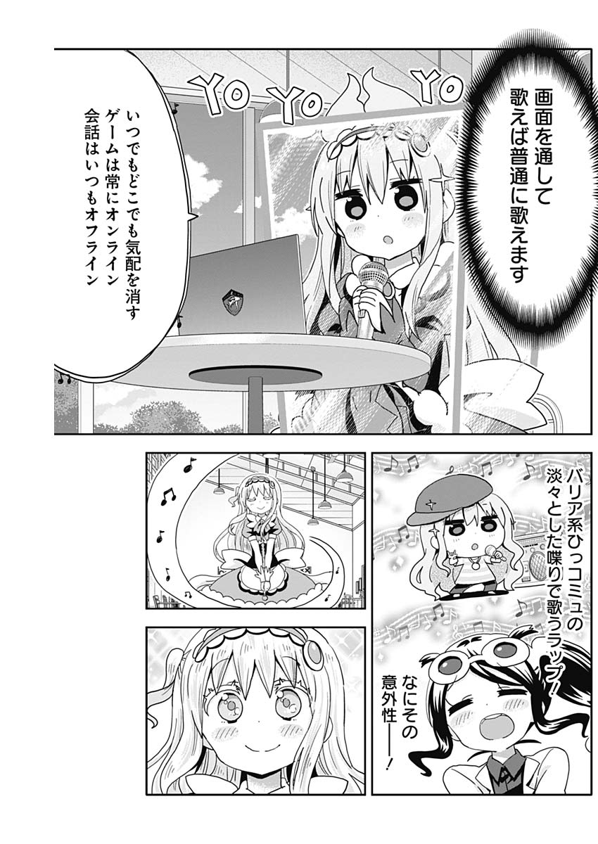 Maid in Hikkomuse - Chapter 11 - Page 14