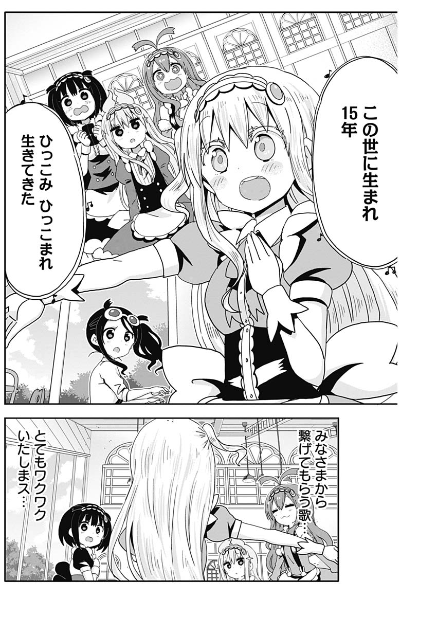 Maid in Hikkomuse - Chapter 11 - Page 15