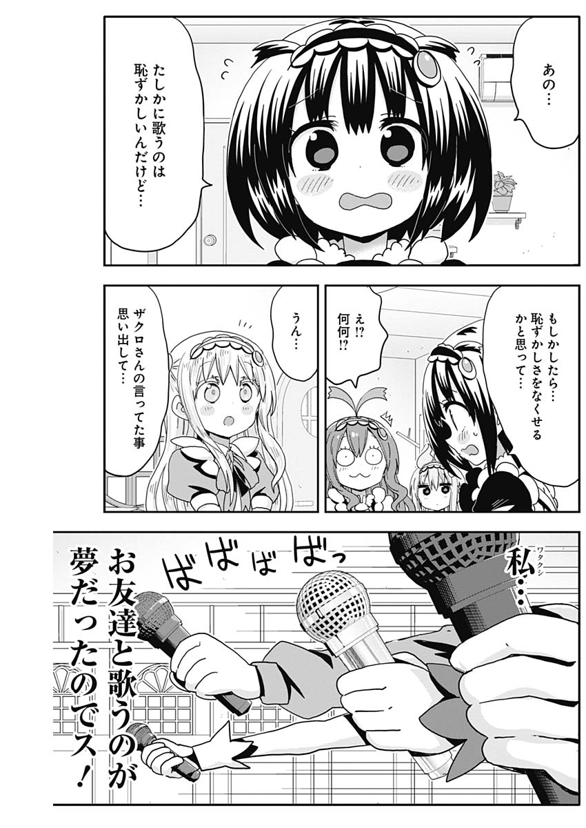 Maid in Hikkomuse - Chapter 11 - Page 16