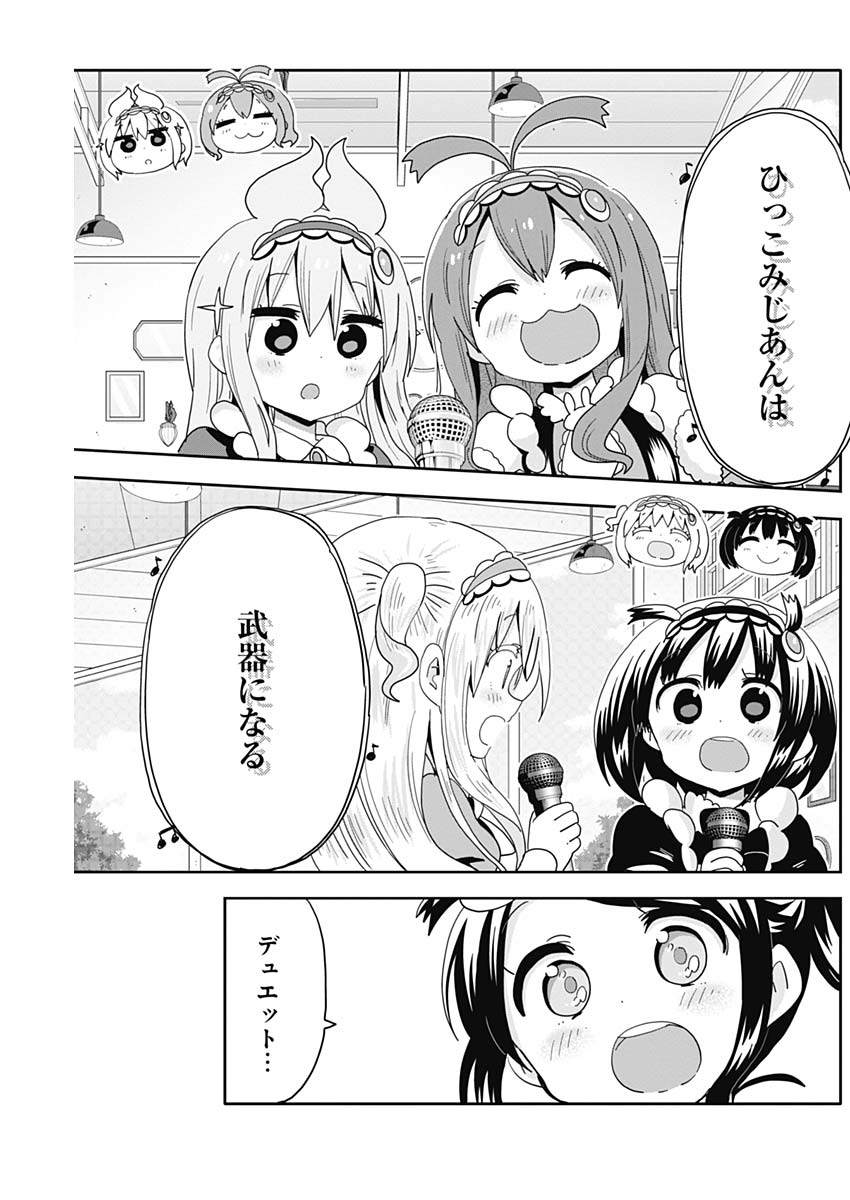 Maid in Hikkomuse - Chapter 11 - Page 18