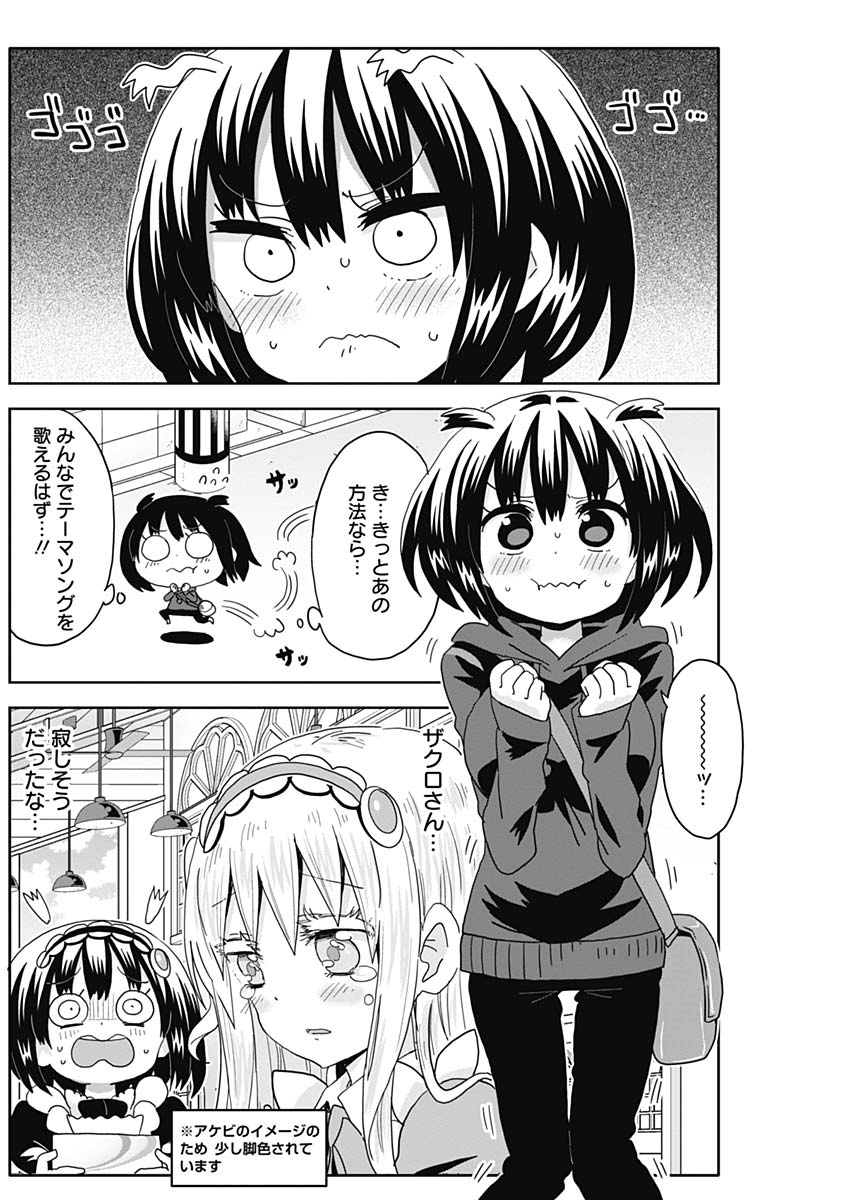 Maid in Hikkomuse - Chapter 11 - Page 3