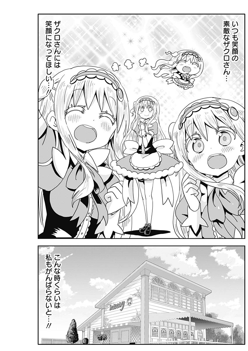 Maid in Hikkomuse - Chapter 11 - Page 4