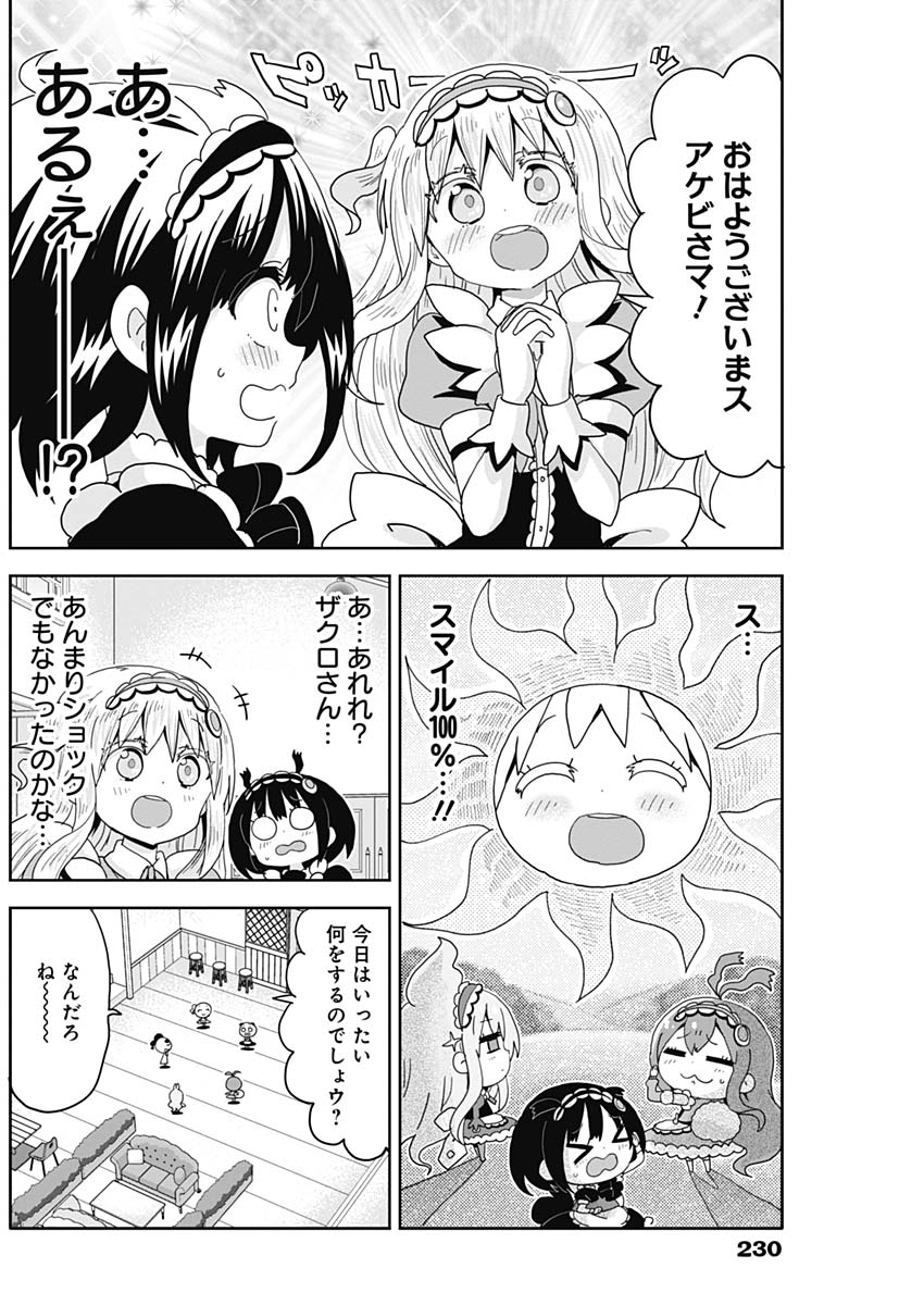 Maid in Hikkomuse - Chapter 11 - Page 5