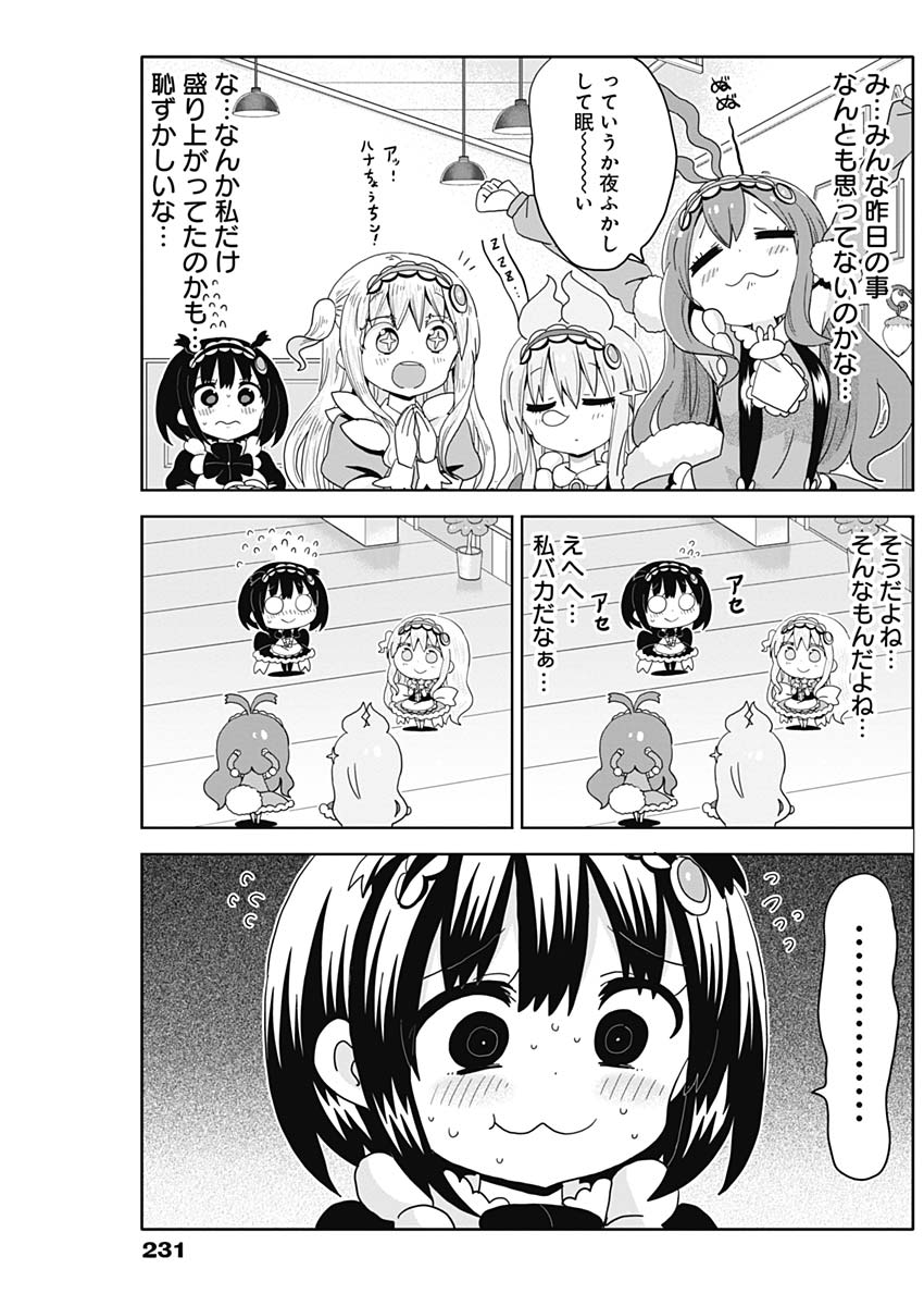 Maid in Hikkomuse - Chapter 11 - Page 6