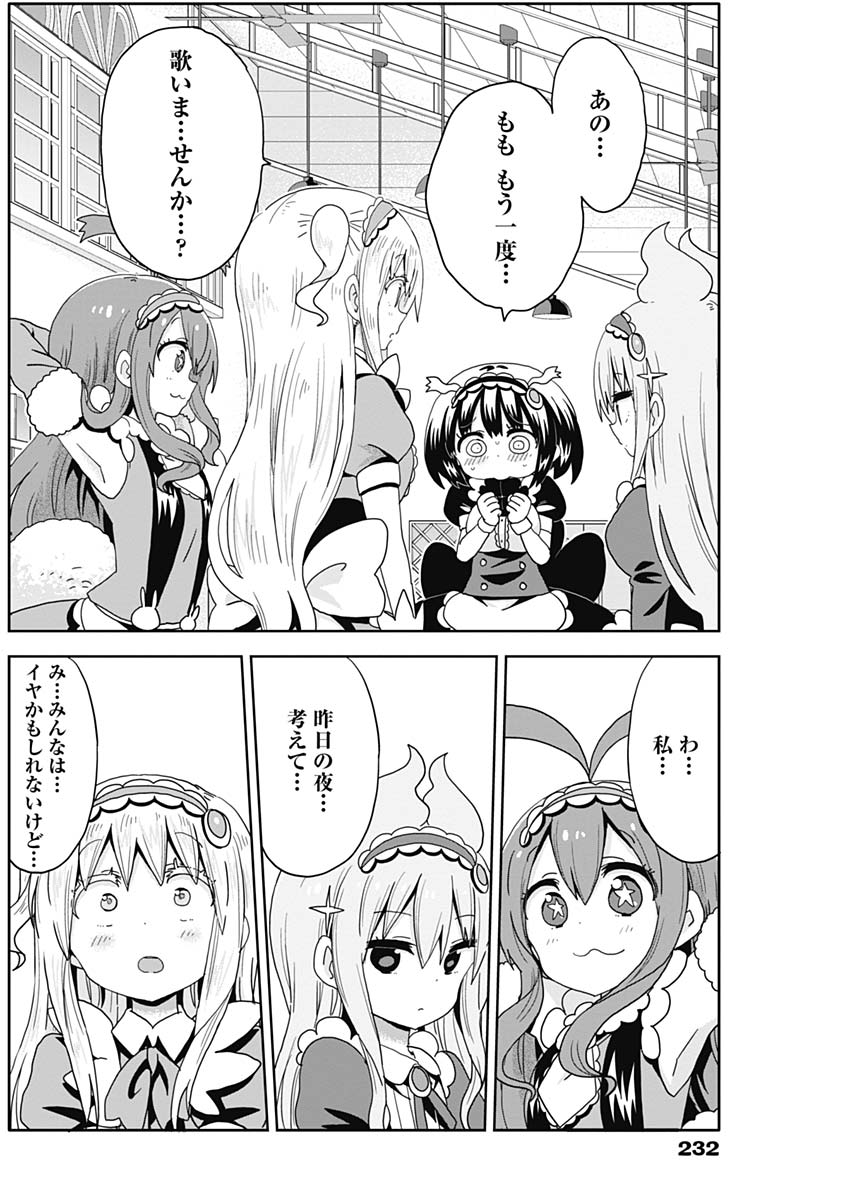 Maid in Hikkomuse - Chapter 11 - Page 7