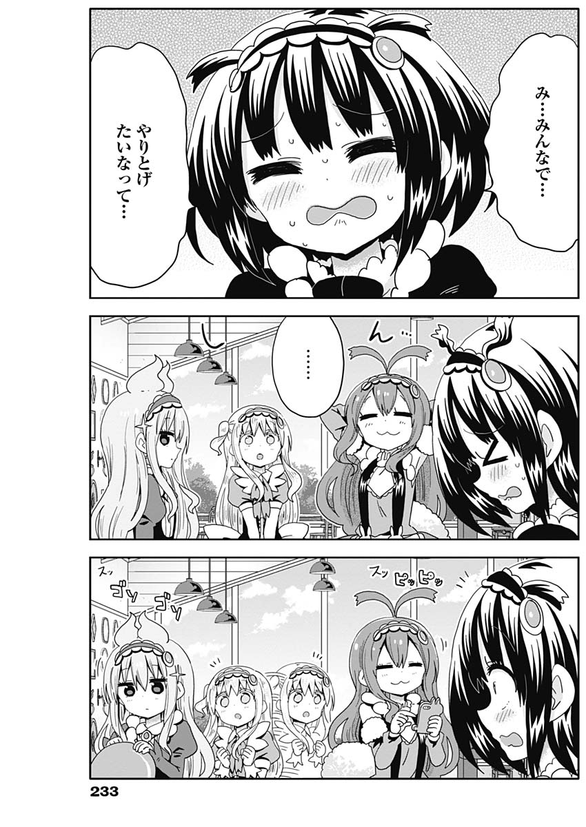 Maid in Hikkomuse - Chapter 11 - Page 8