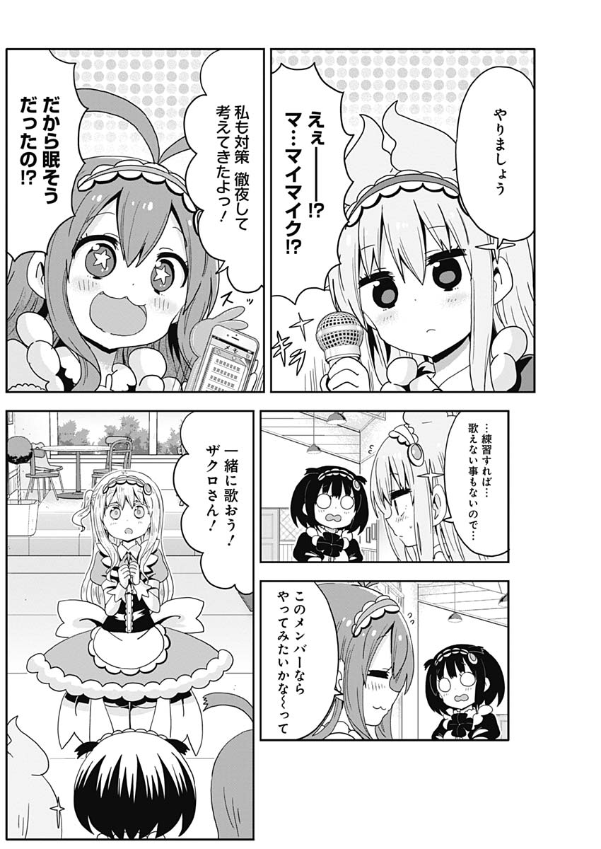 Maid in Hikkomuse - Chapter 11 - Page 9