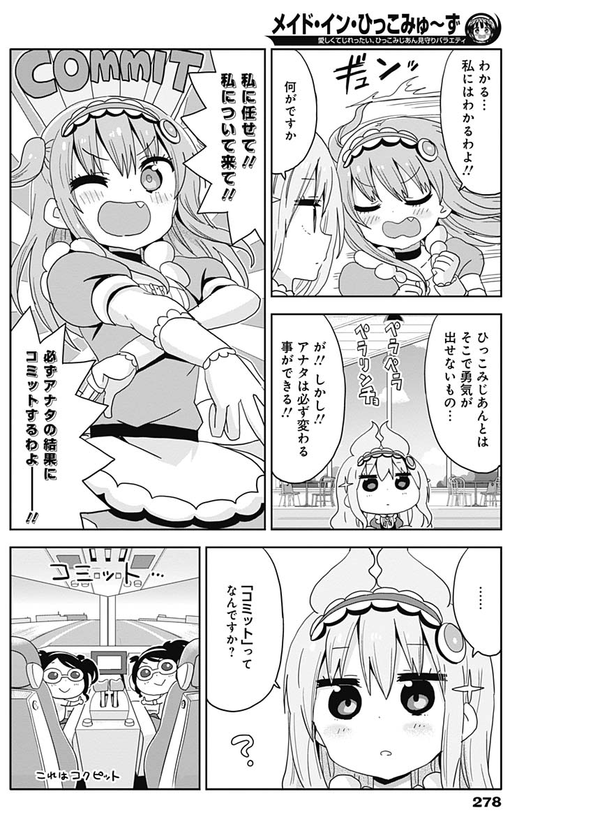 Maid in Hikkomuse - Chapter 12 - Page 10