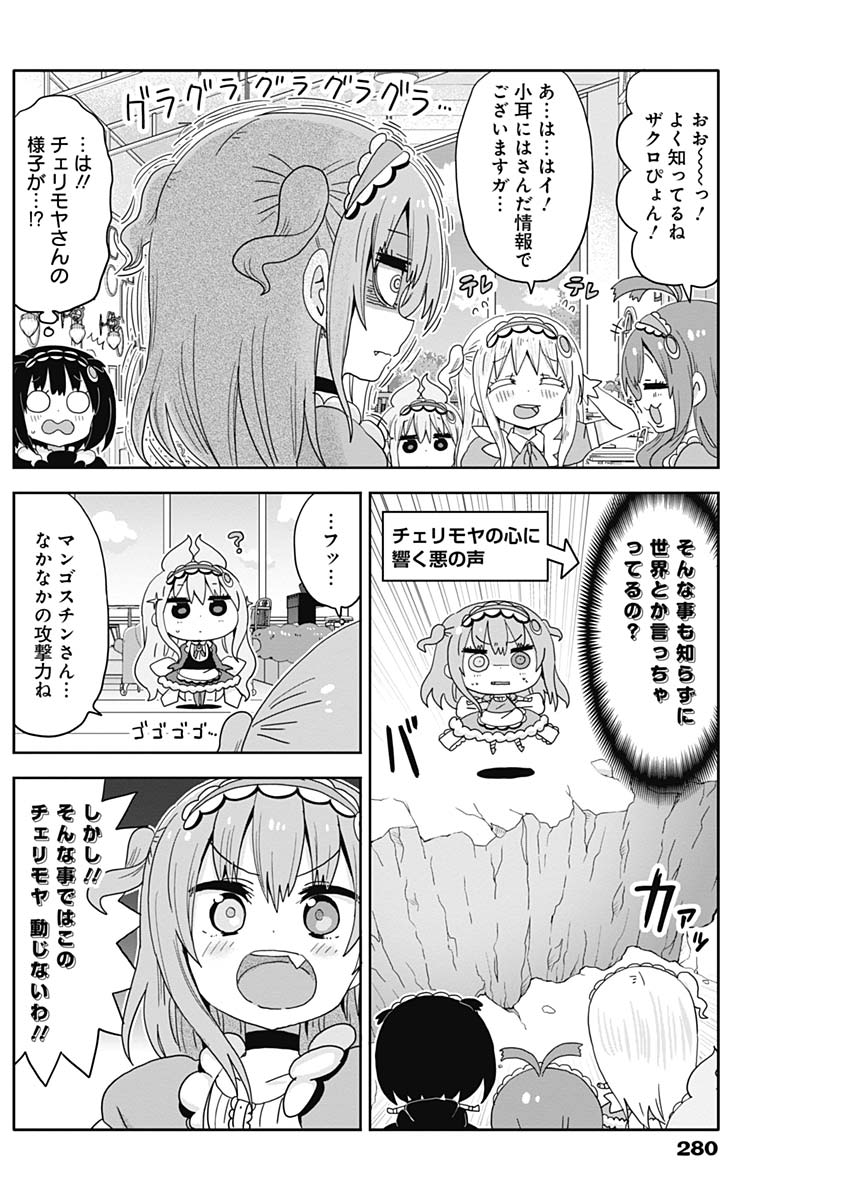 Maid in Hikkomuse - Chapter 12 - Page 12