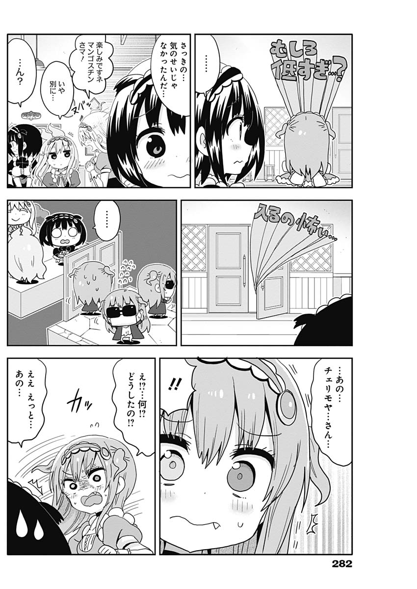 Maid in Hikkomuse - Chapter 12 - Page 14