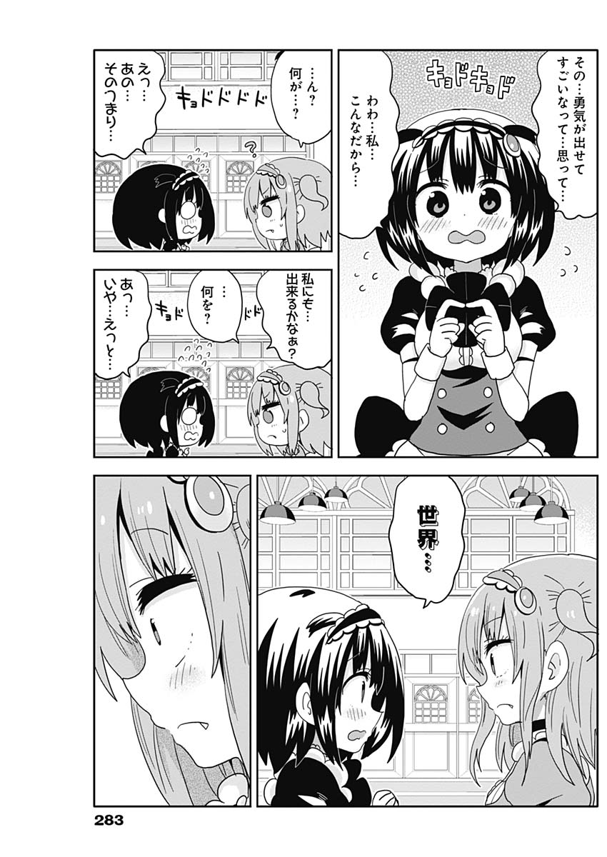 Maid in Hikkomuse - Chapter 12 - Page 15