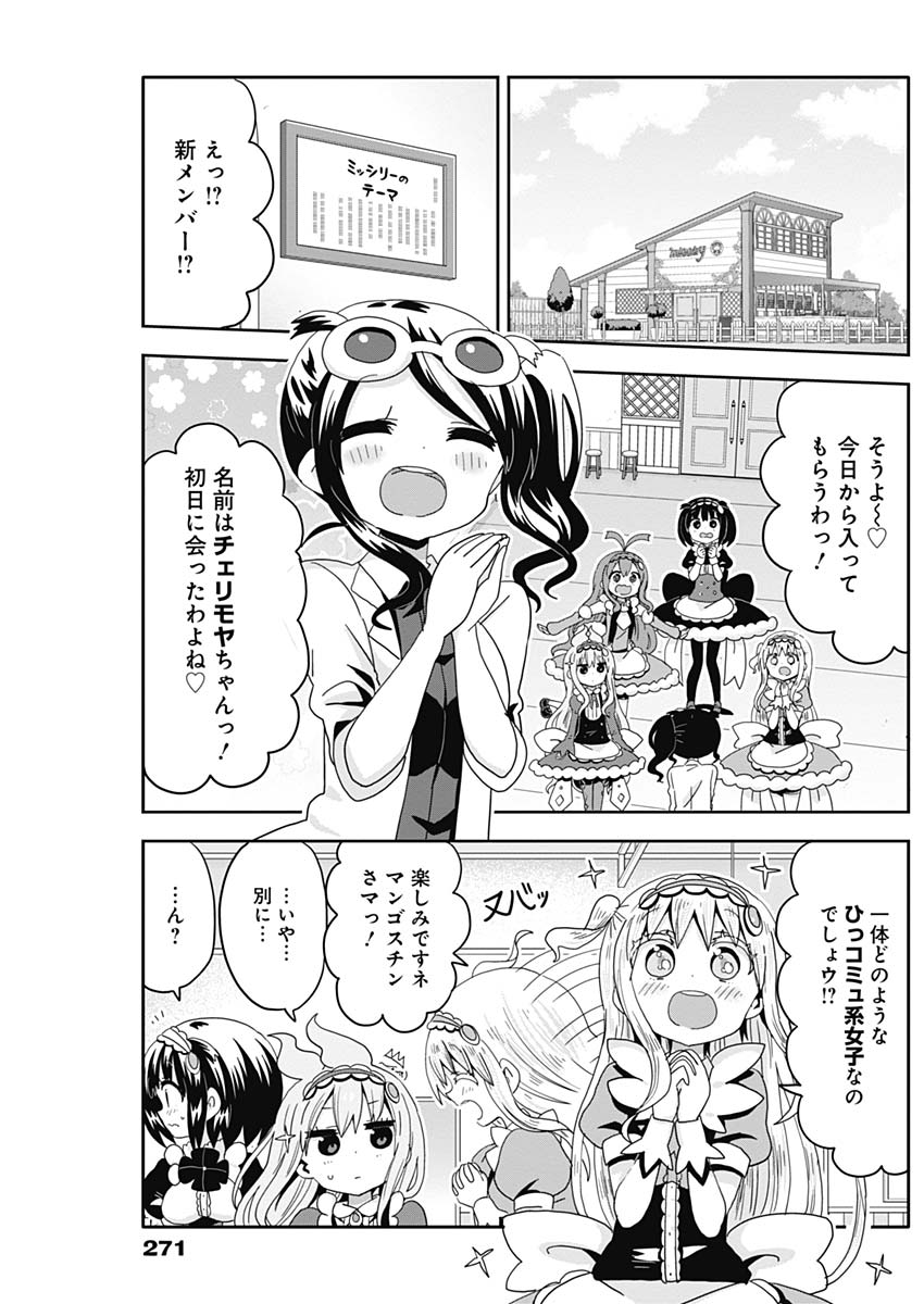 Maid in Hikkomuse - Chapter 12 - Page 3