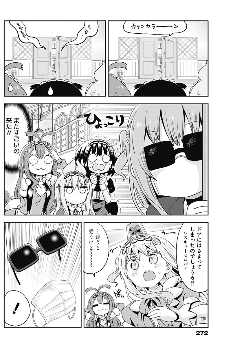 Maid in Hikkomuse - Chapter 12 - Page 4