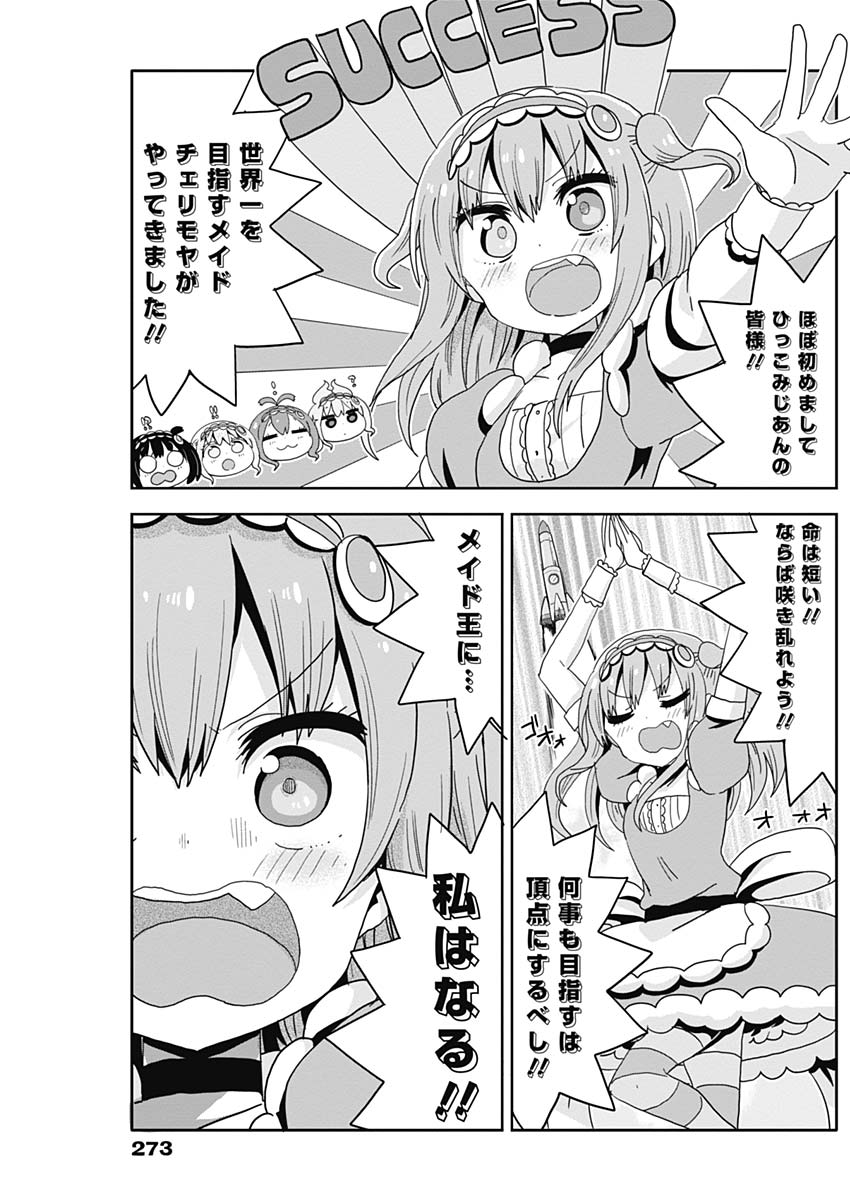 Maid in Hikkomuse - Chapter 12 - Page 5