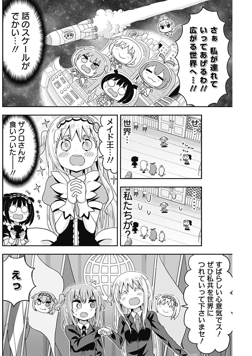 Maid in Hikkomuse - Chapter 12 - Page 6