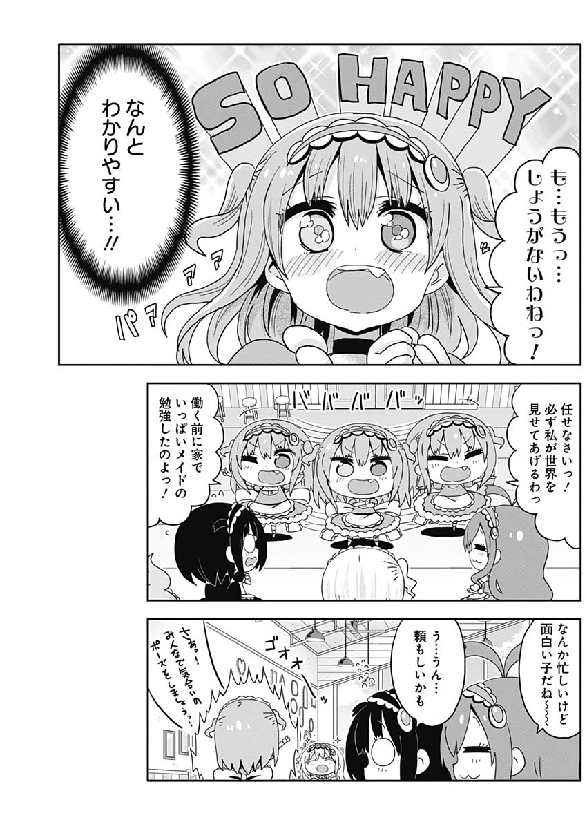 Maid in Hikkomuse - Chapter 12 - Page 7