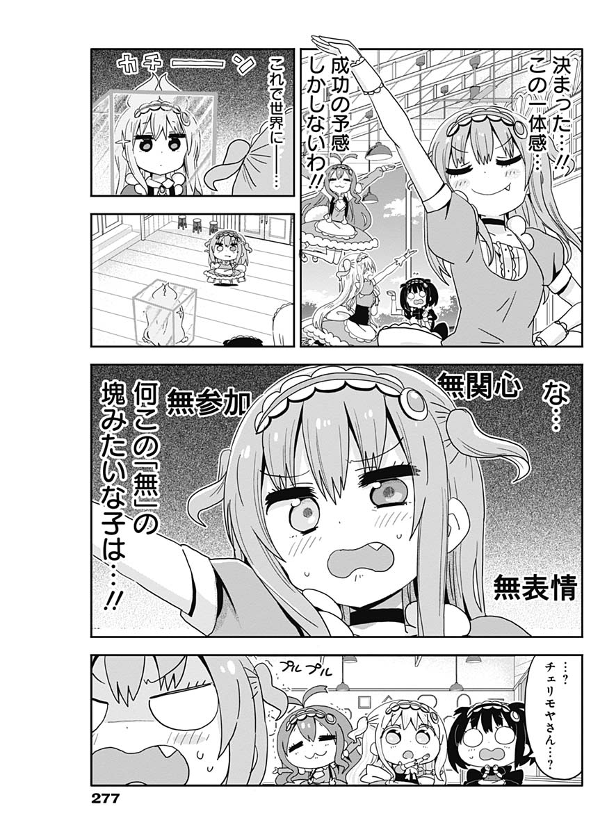 Maid in Hikkomuse - Chapter 12 - Page 9