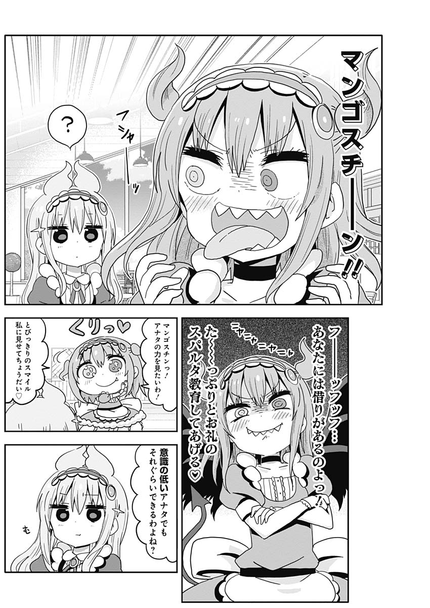 Maid in Hikkomuse - Chapter 13 - Page 10