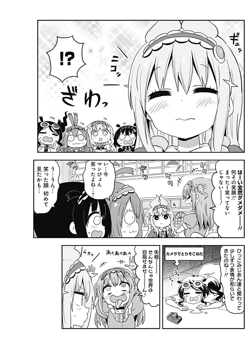 Maid in Hikkomuse - Chapter 13 - Page 11