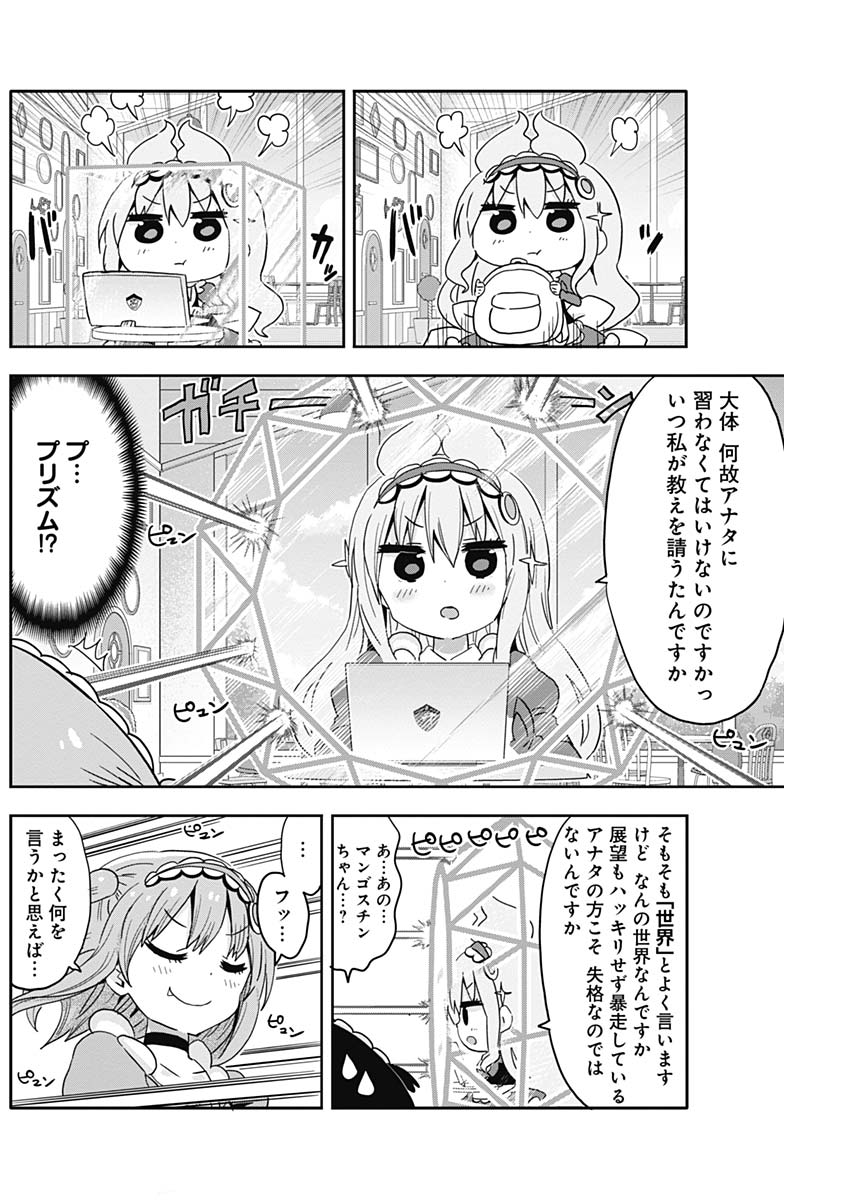 Maid in Hikkomuse - Chapter 13 - Page 12